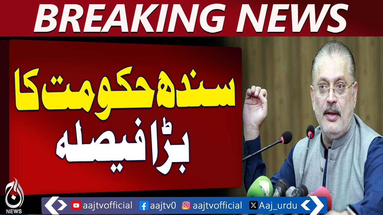 Sindh Government Launches Transparent Wheat Buying Program for Farmers - Aaj Pakistan News