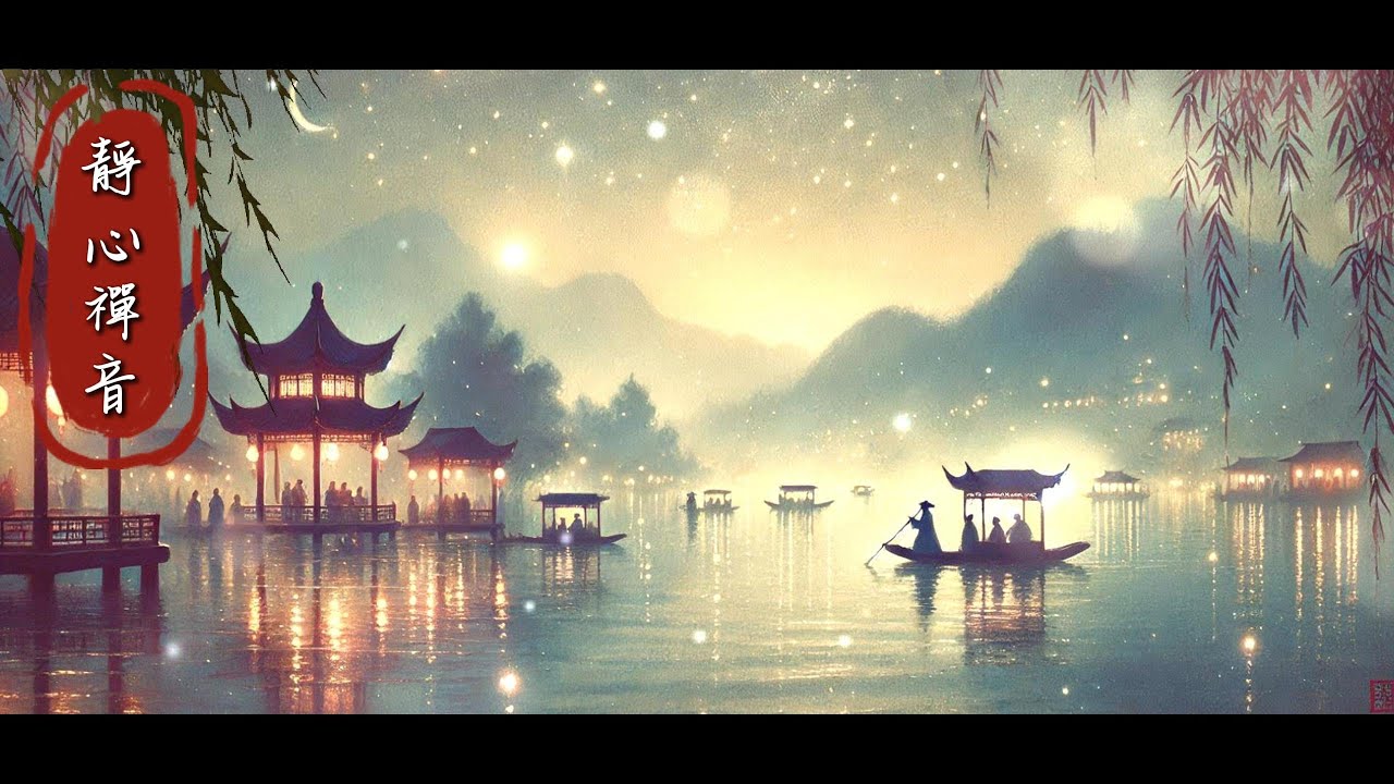 古風純音樂 | 古箏, 竹笛, 二胡, 古琴, 琵琶, 氛圍音樂,古風音樂,中國古典音樂 6 | Chinese Instrumental Music