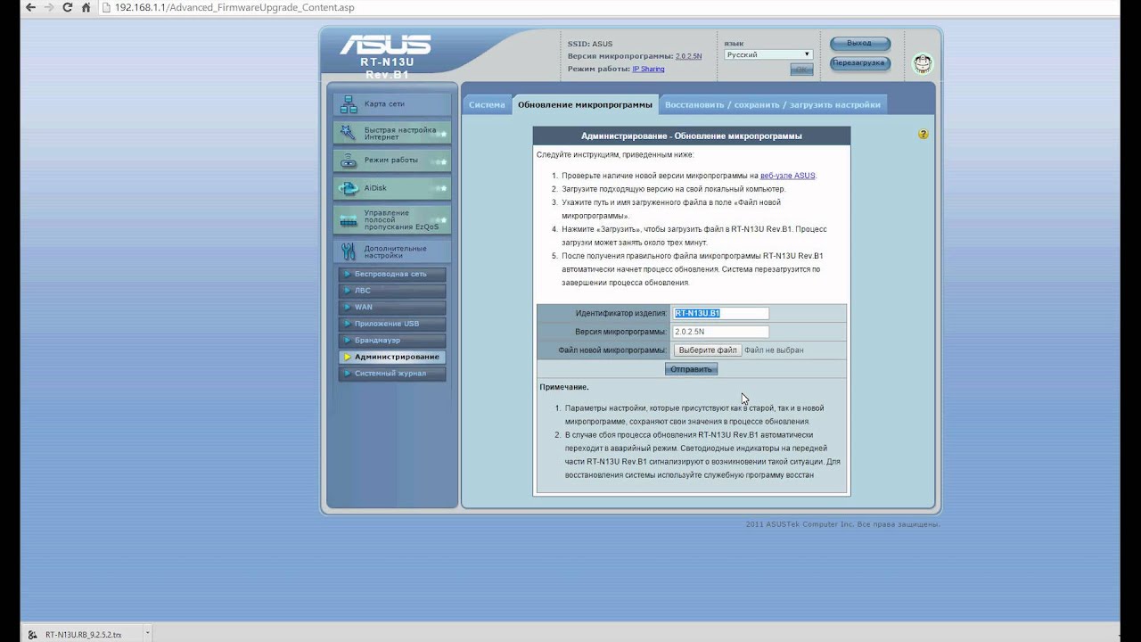 Прошивка asus rt-n13u.b1
