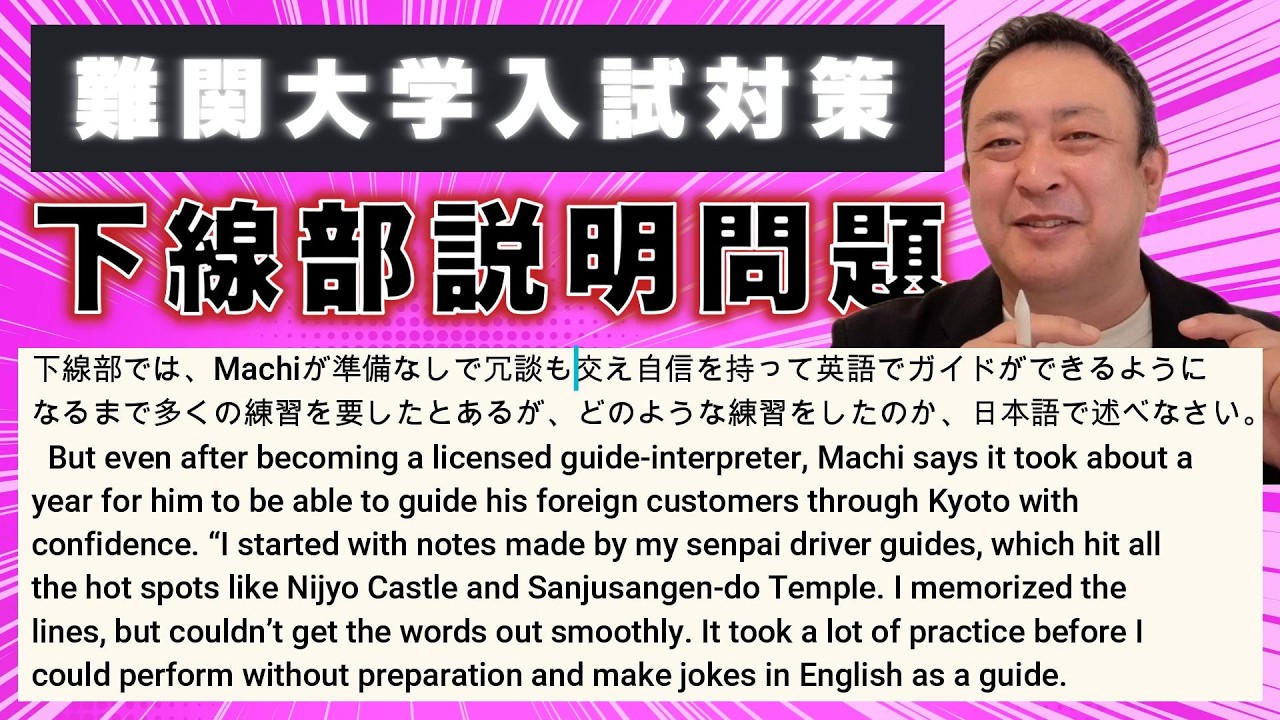 【難関大学受験英語】下線部説明問題 九州大学  2025