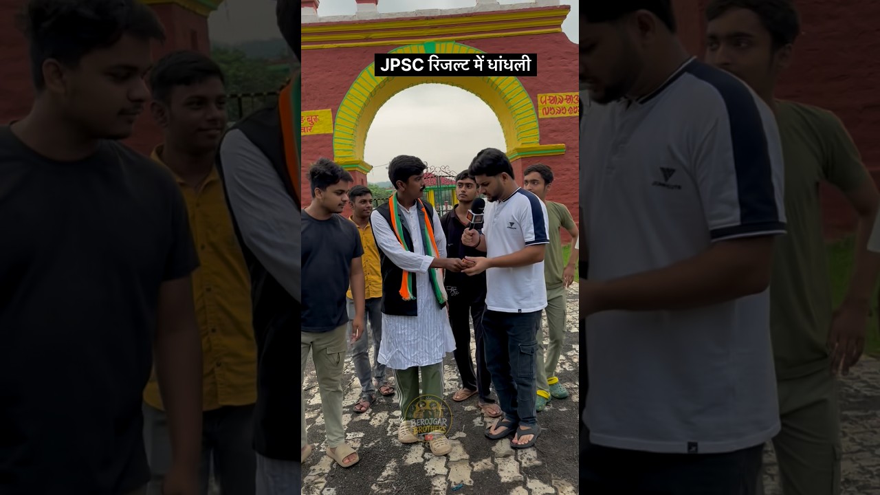 JPSC PT रिजल्ट में धांधली 😂 #funny video #comedy #jharkhand #jharkhandnews #jpsc #jssc