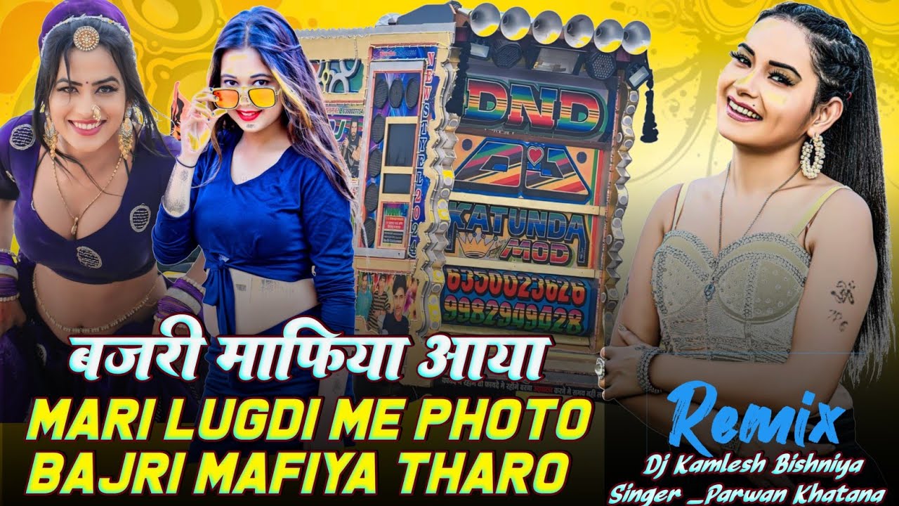 बजरी माफिया सोंग | मारी लूगडी म फौटू लगाव बजरी माफिया थारौ | Parwan Khatana Song Virl 🔥_Dj Remix |