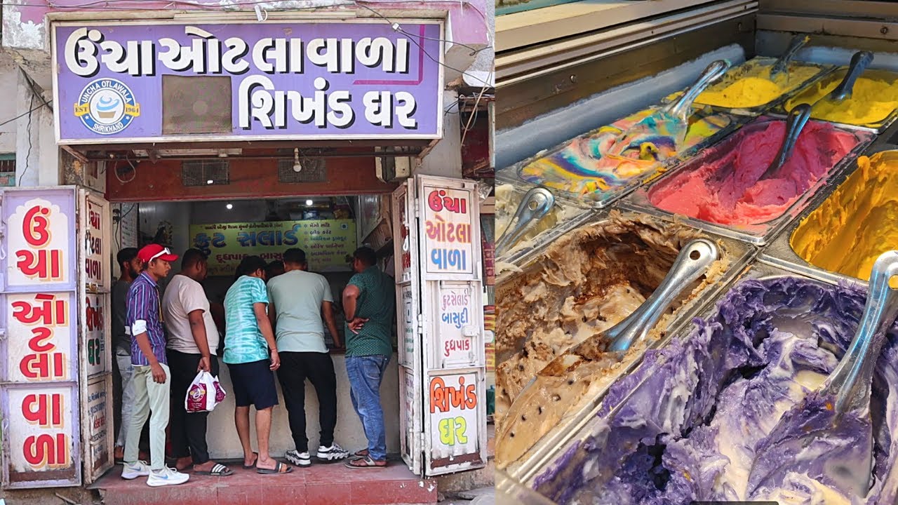 આખી દુનિયા મા નંબર વન 😁 શ્રીખંડ નો મહારાજા વરસો થી ફેમસ ઊંચા ઓટલા વાળા ખંભાત || food Khambhat Anand