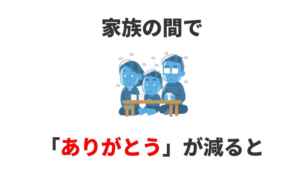 9割が知らない人間関係に関する意外な雑学｜家族編