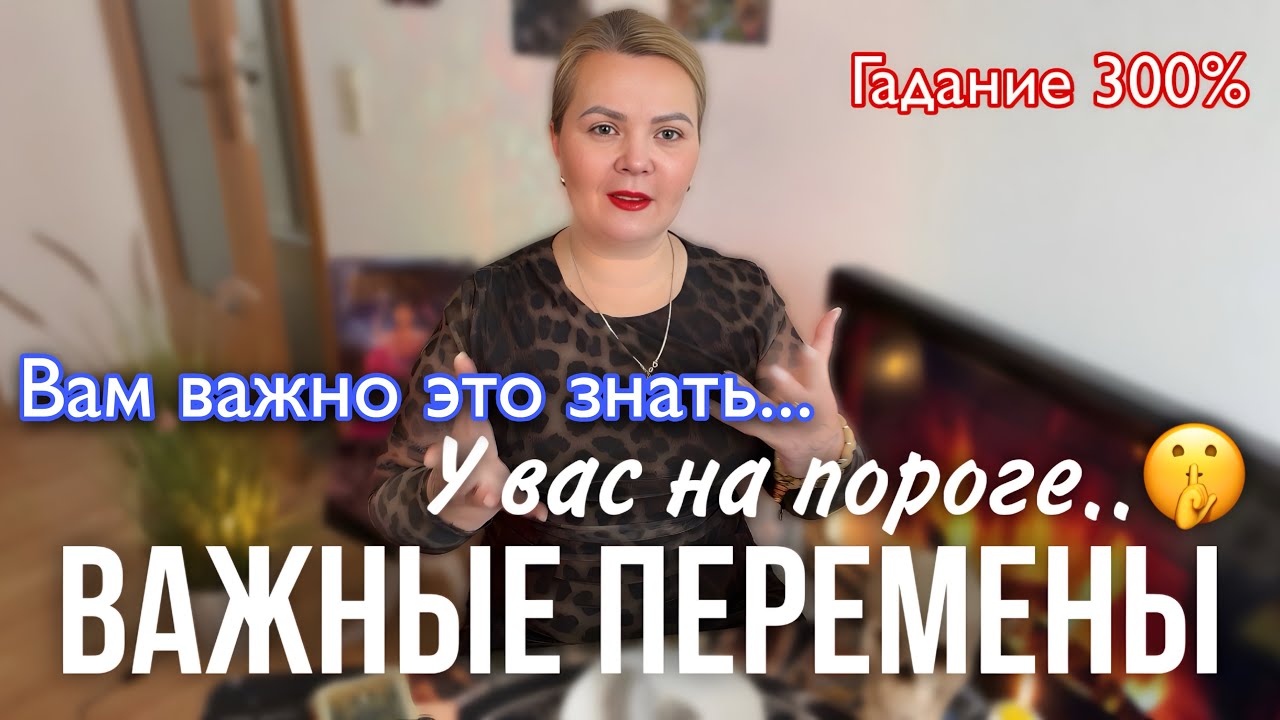 ‼️ВАЖНЫЕ ПЕРЕМЕНЫ😨🎇ГАДАНИЕ НА ПЕПЛЕ 🔥#предсказание #гадание #гаданиенапепле #расклад #гаданиеонлайн 