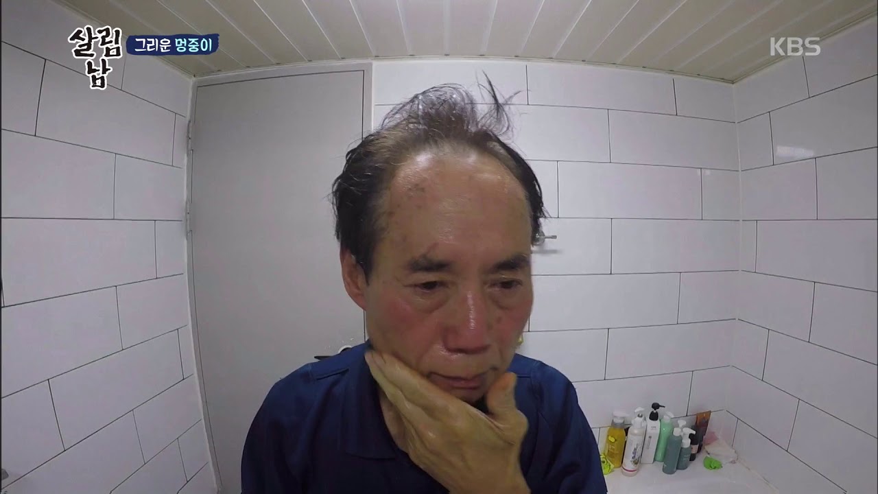 살림남  -그리운 멍중이  20181128
