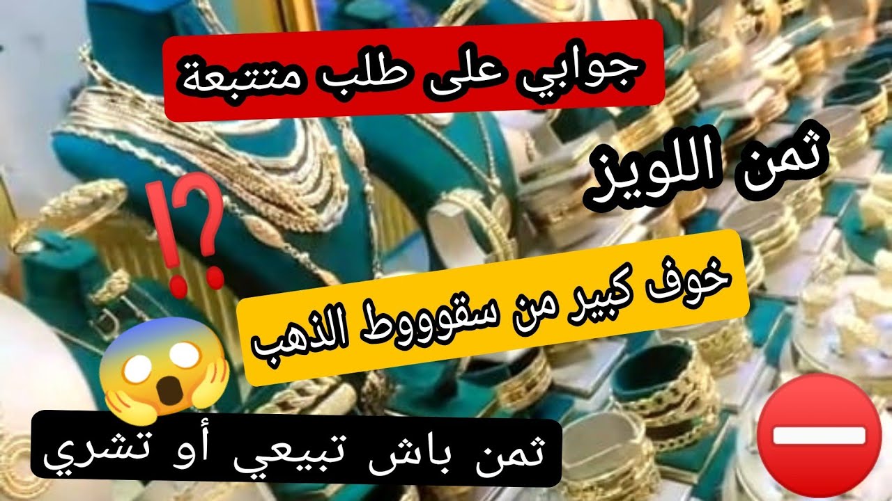 #ثمن_الذهب⁉️8/2/26⛔بعد التفكير سبب رفضي طلب المتتبعة 🚨حماية لكل متتبعاتي الغاليات 💐