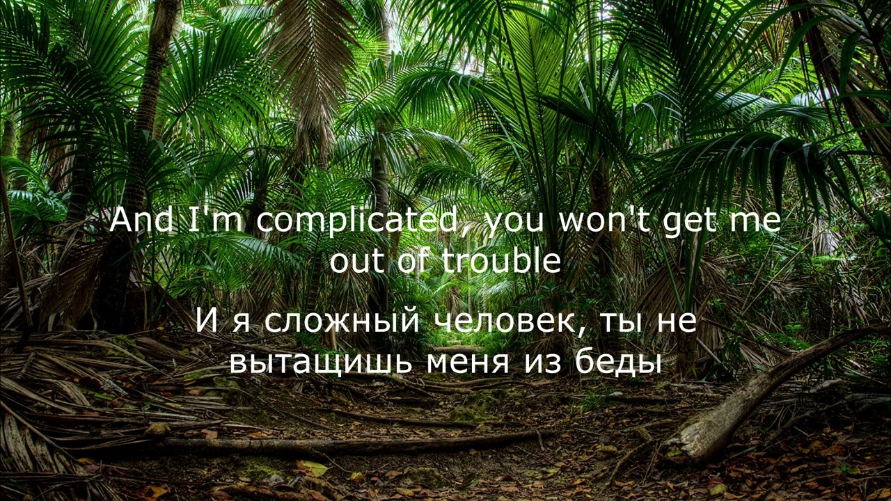 {RUS}Emma Louise - Jungle | Перевод на русском\english lyrics