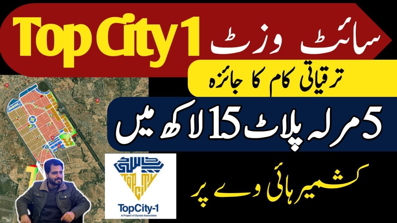 Top City 1 |Instalments Plot on Kashmir Highway for Just 15 Lakh |Plots Near Islamabad Airport