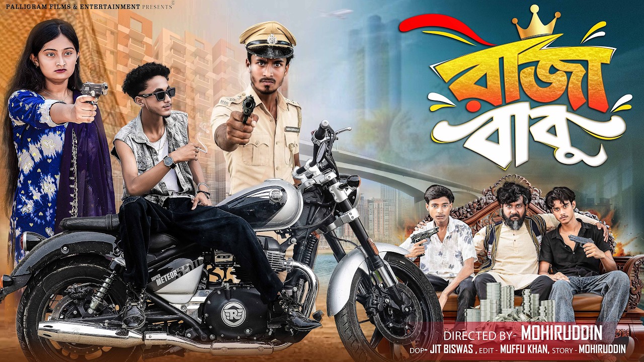 রাজা বাবু  | Raja Babu | Bangla Natok 2026 | Riyaj & Tuhina | Moner Moto TV Video