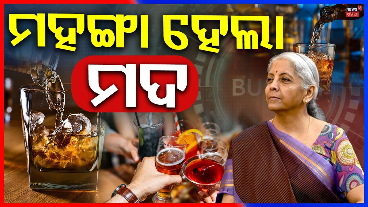 Union Budget 2026: Nirmala Sitharaman | Battery, Medicine & Industry Price Updates Explained
