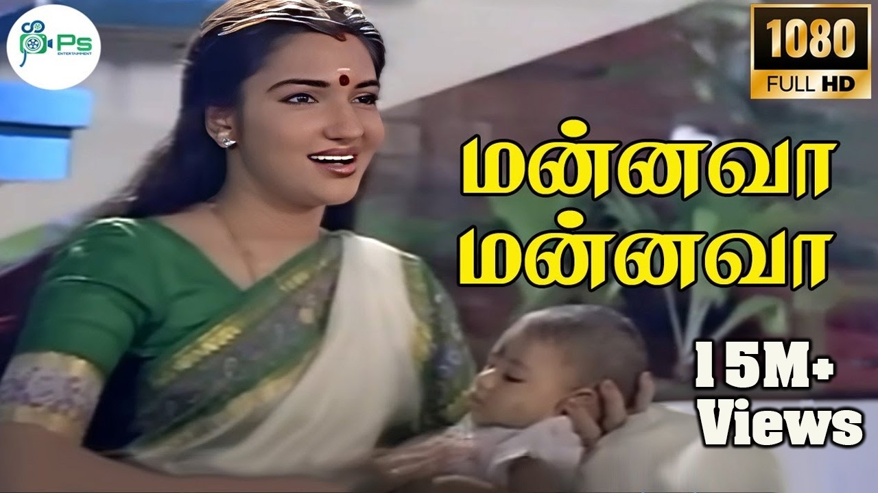 Mannava Mannava Nee Mannadhi  ||மன்னவா மன்னவா || சுகன்யா அம்மா சோக பாடல்