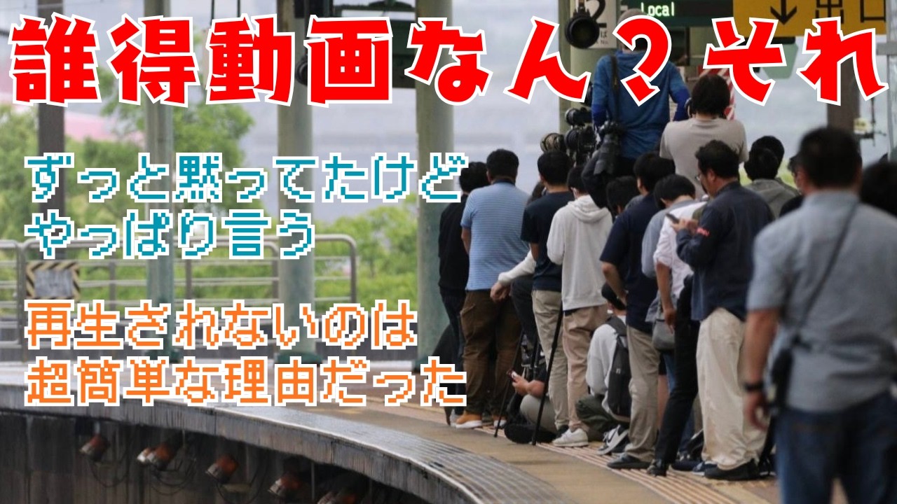 興味無いわ…その動画