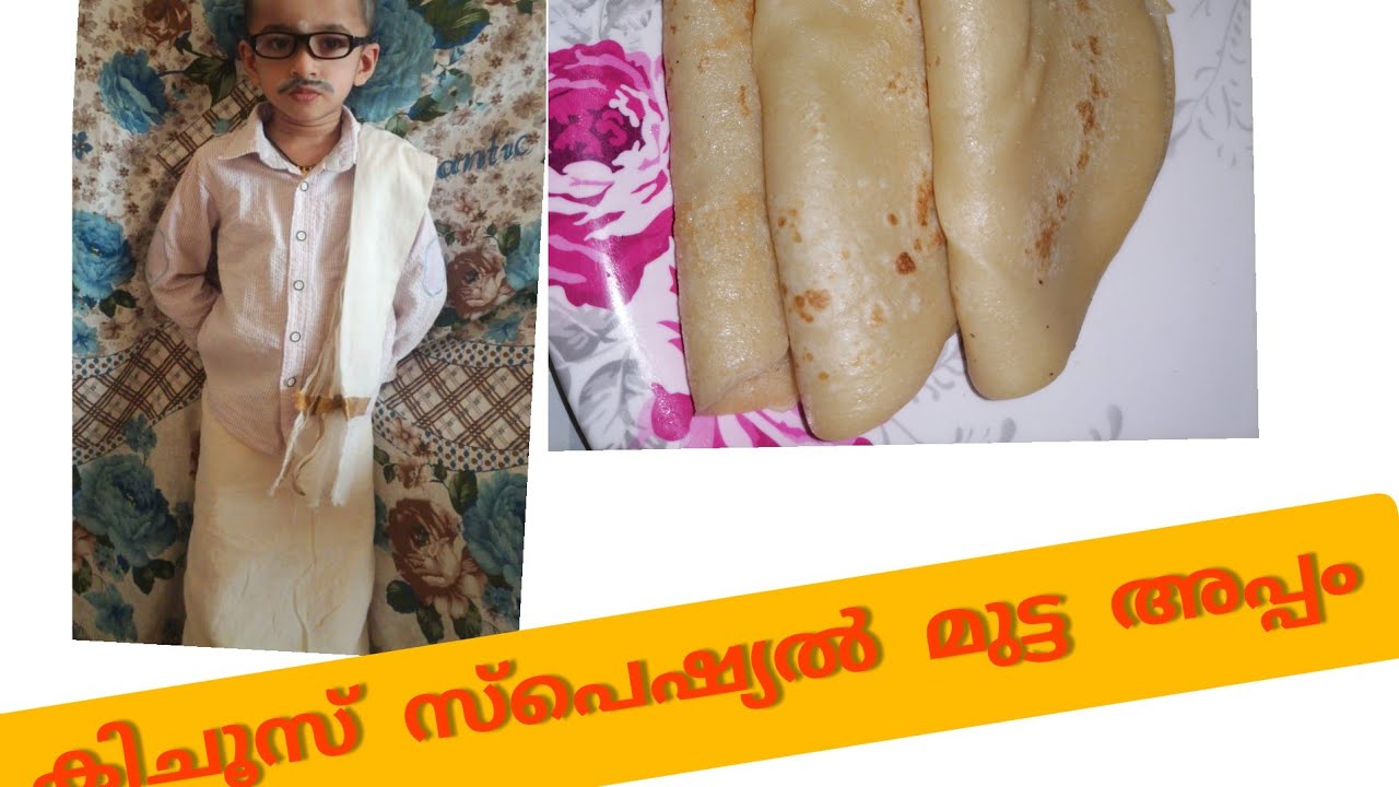 Egg Appam..