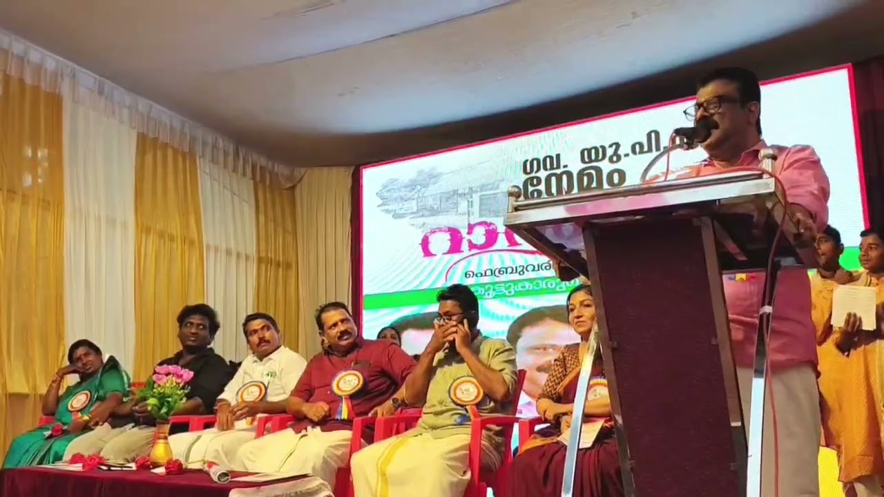 Nemom Govt UPS Annual day celebration Raanthal 2026 