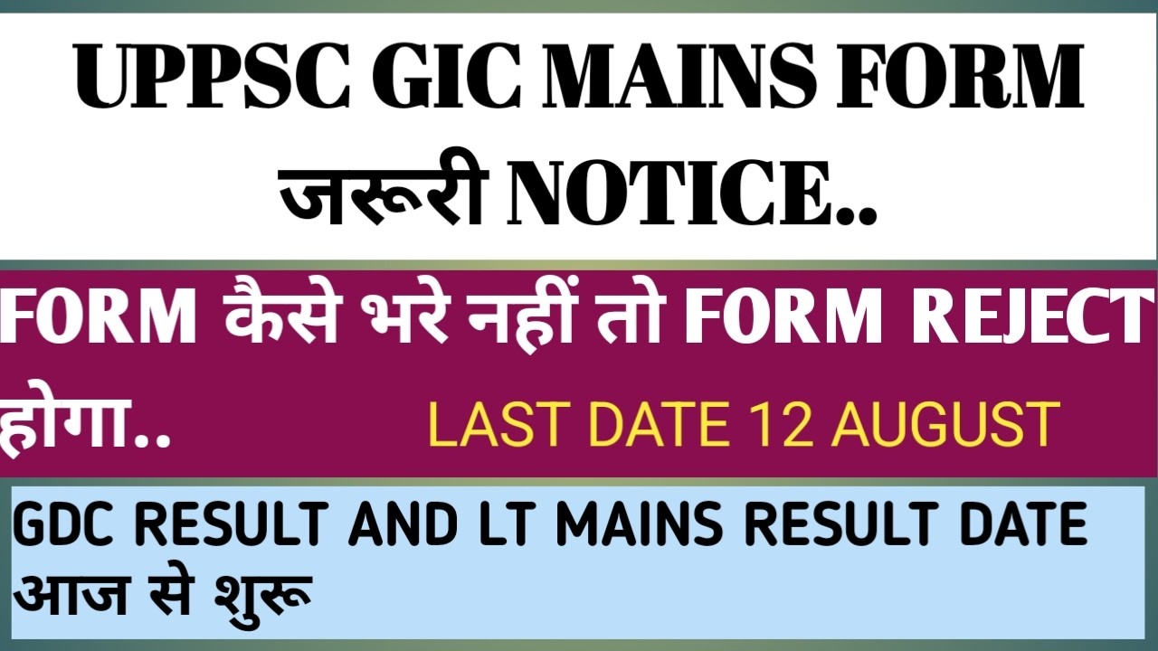 UPPSC GIC MAINS FORM Mandatory NOTICE..How to fill the form to avoid rejection....Gdc result and ...