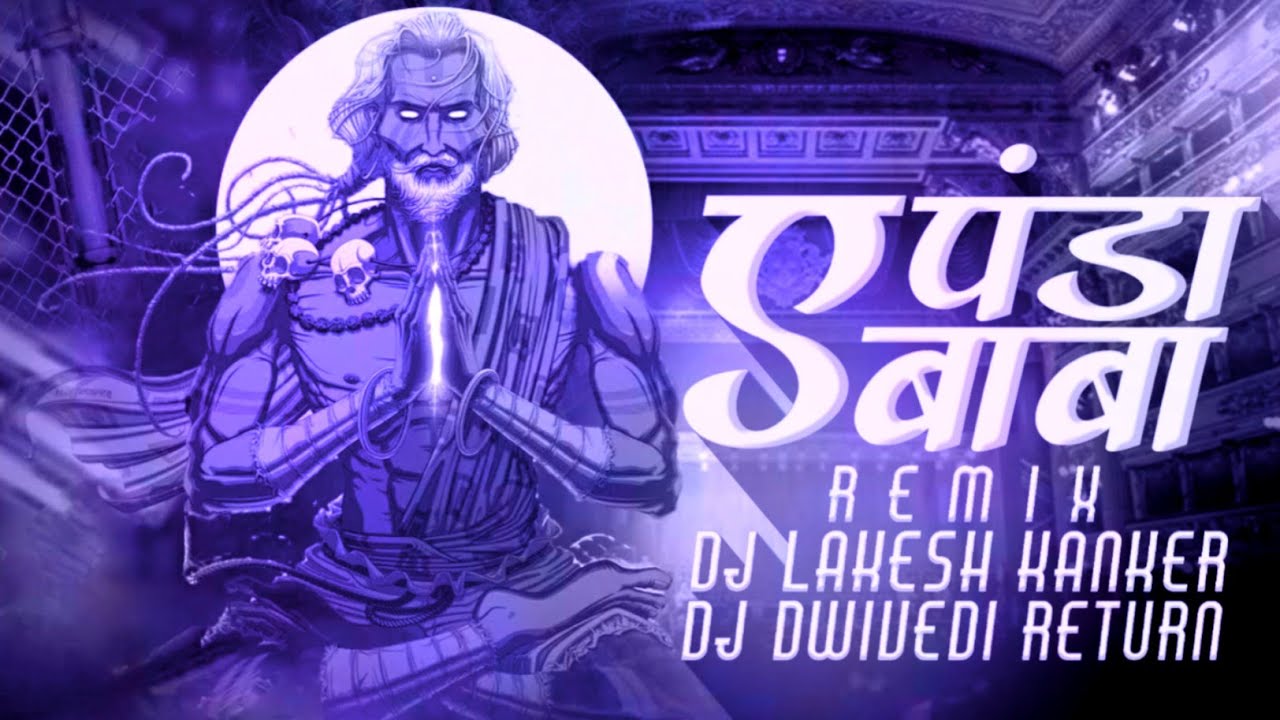 A Panda Baba More || Private Edit || Dj Lakesh Kanker || Dj Dwivedi Return