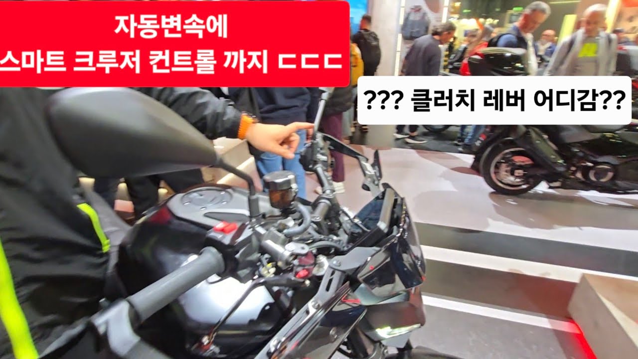 클러치 레버가 사라진 야마하 MT09 실물을 보고 뇌정지온 무혁맨. 야마하 메뉴얼 바이크 둘러보기