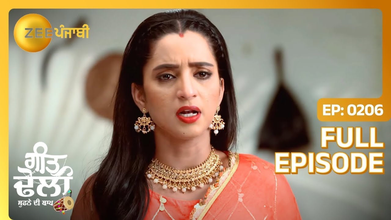 कौन हैगा Geet वांगु ढोल बजान विच्च माहिर? | Geet Dholi | Full Episode 206 | Zee Punjabi