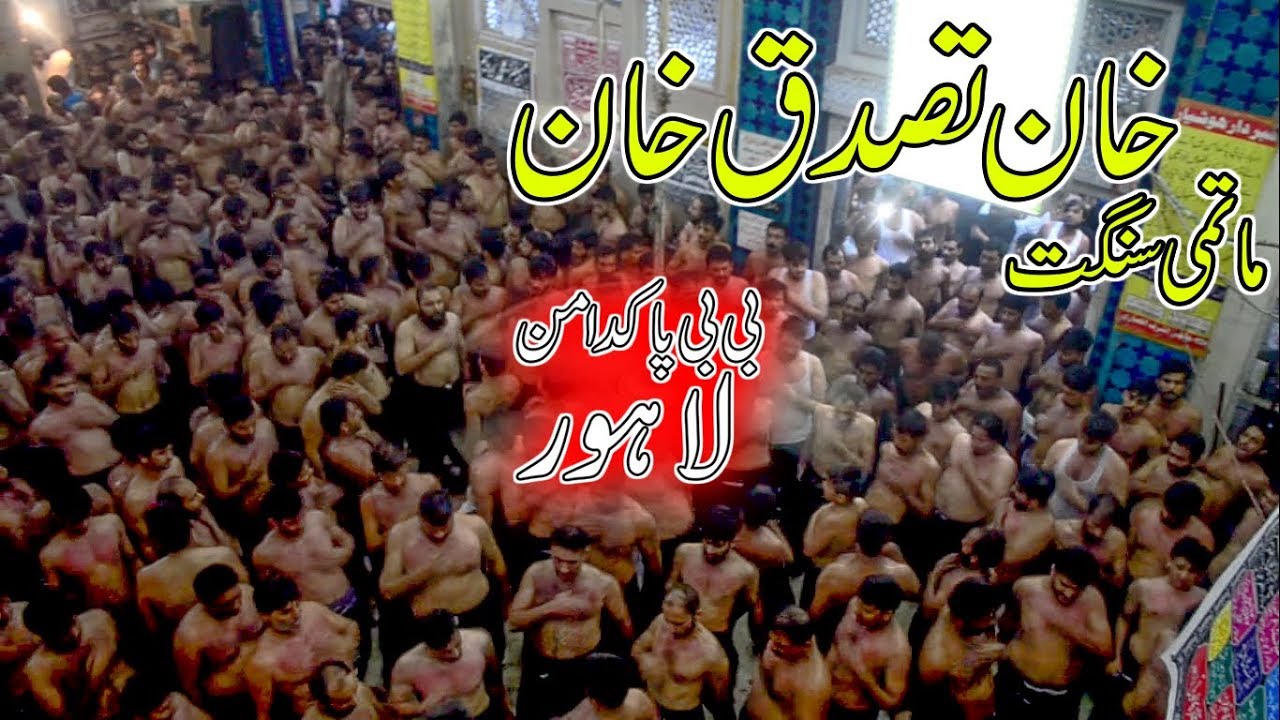 9 Zul Hijjah - Khan Tassaduq Khan - Bibi Pak Daman Lahore 2017 - Kar Qatal Hussain A.S Day Qasid Nu