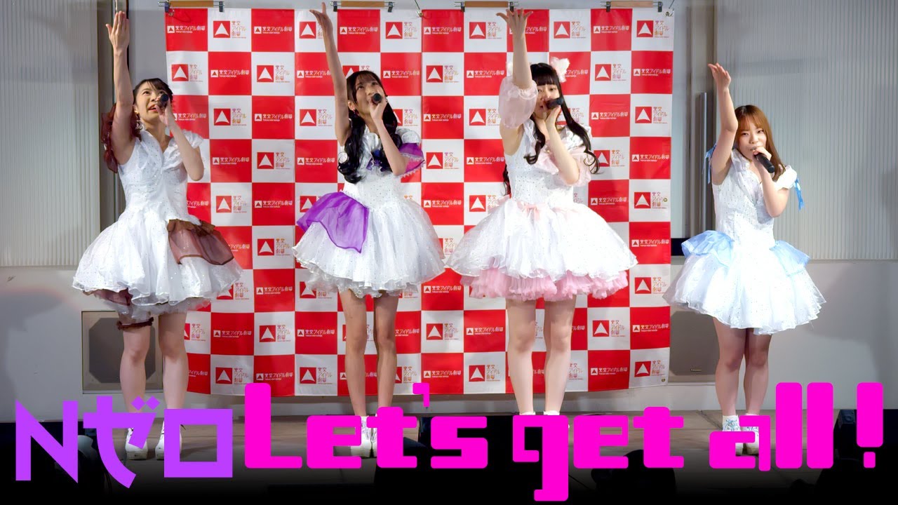 【4K 60P】Nゼロ - Let's get all !【LIVE】