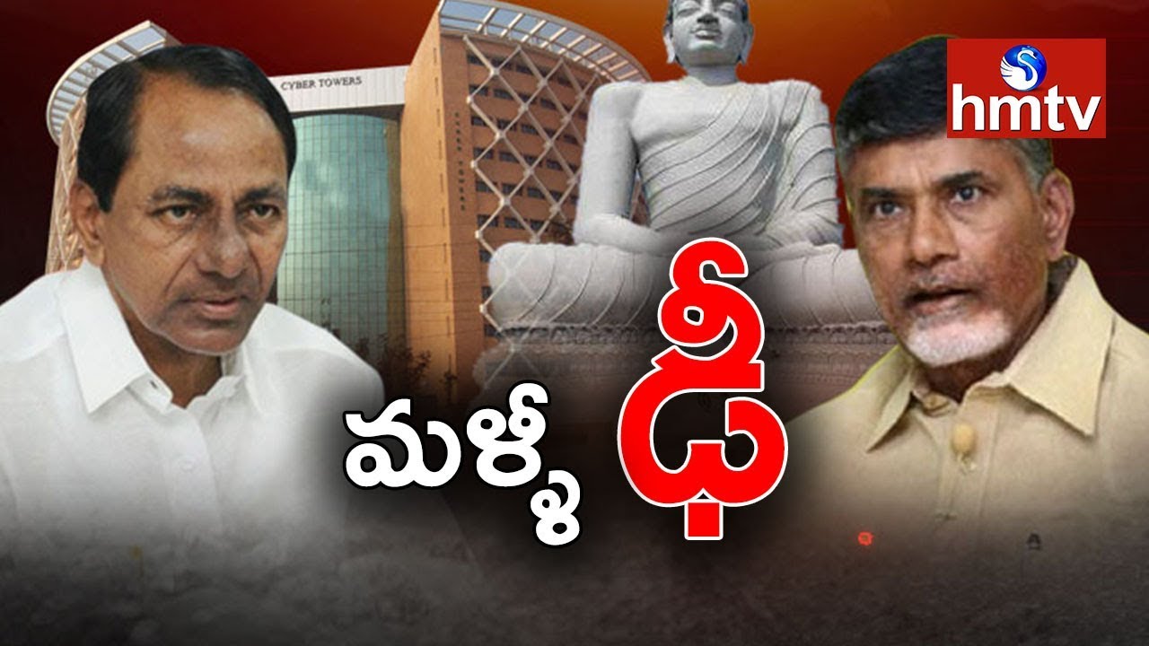 KCR Vs Chandrababu On Hyderabad Development | KTR | Telugu News | hmtv News