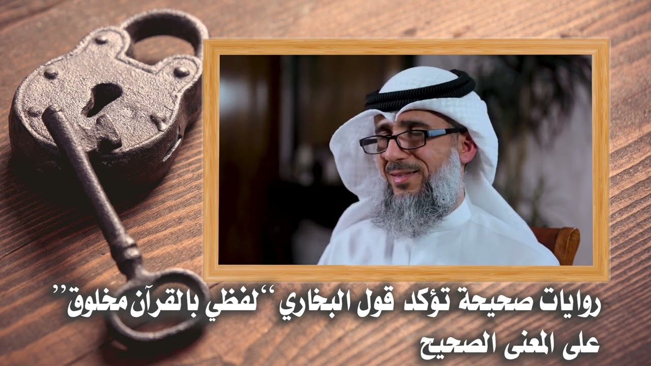 إلى الحدادية السفهاء ، ما قولكم الآن في الإمام البخاري رحمه الله ؟