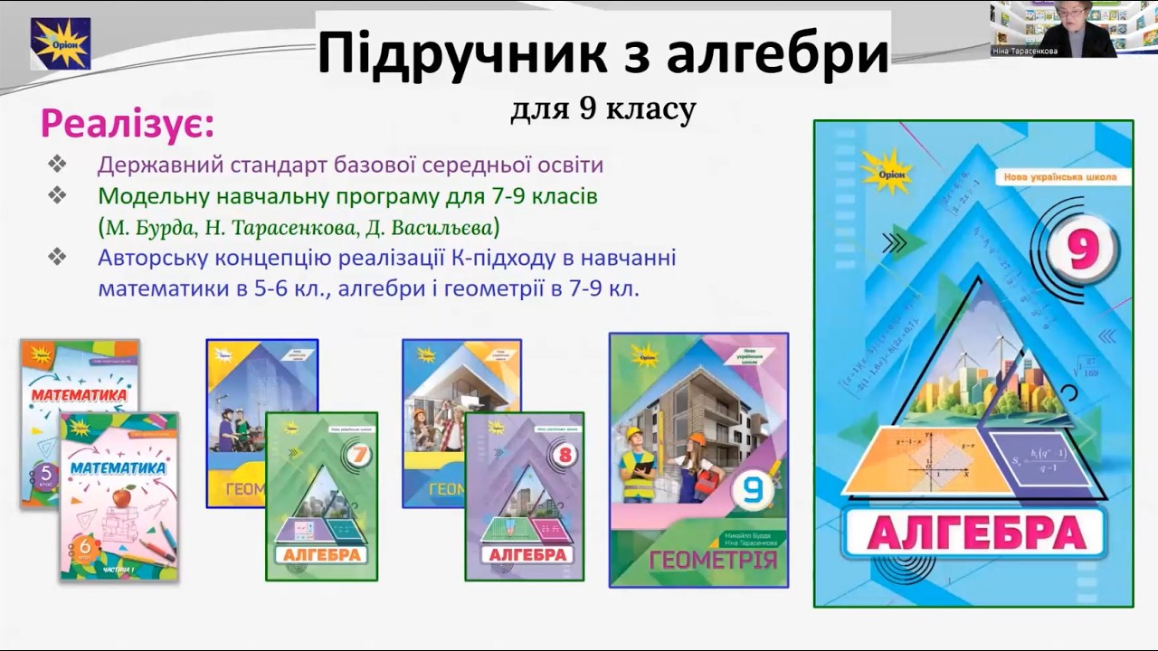 Презентація підручника 