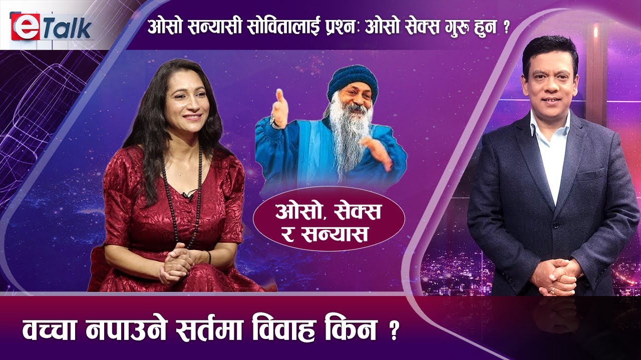 अभिनय र सञ्चारकर्मबाट टाढिएकी सोविता अब ओसो सन्यासी । तपोवनबारे चल्ने हल्ला कति सत्य वा झुट ? I