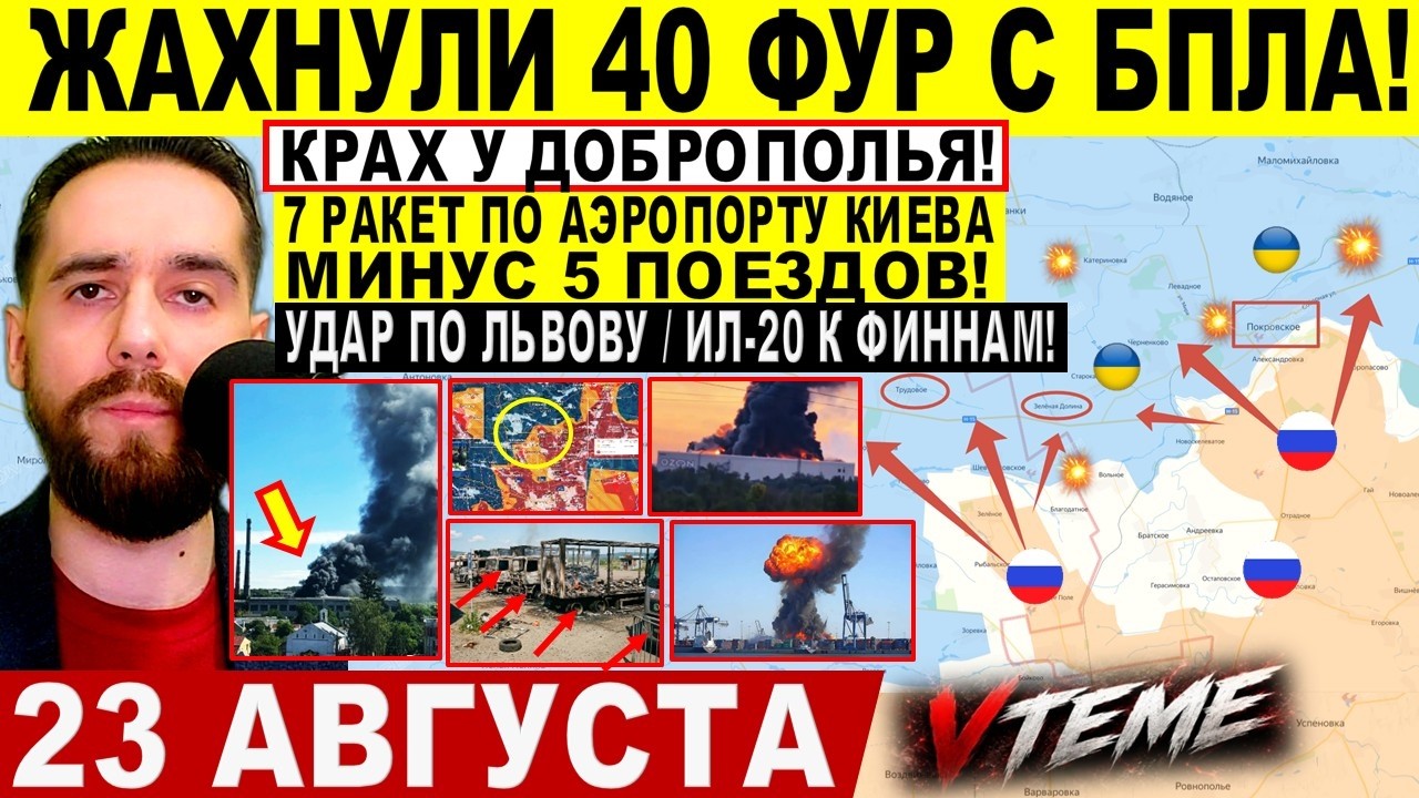 Powerful! 40 trucks destroyed by Kyiv's UAVs! Strike on Lviv. Breakthrough in Dobropillia, Kramat...
