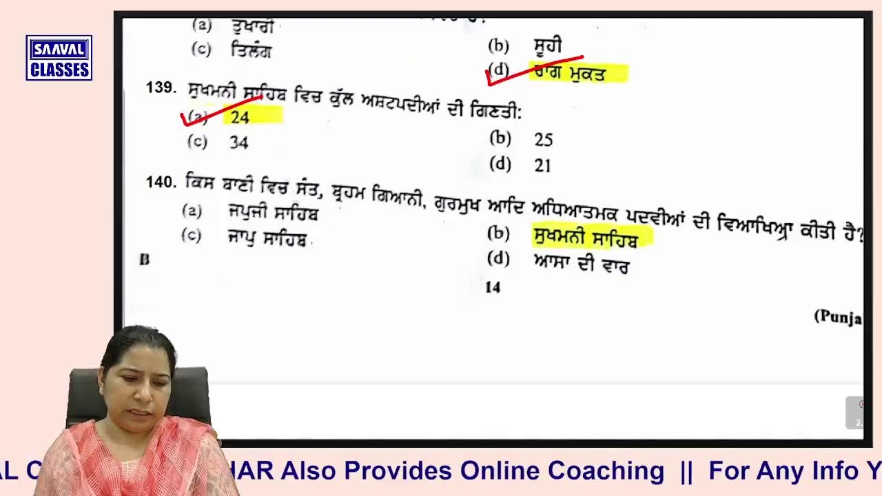 Previous Paper 2017 Master Cadre Punjabi