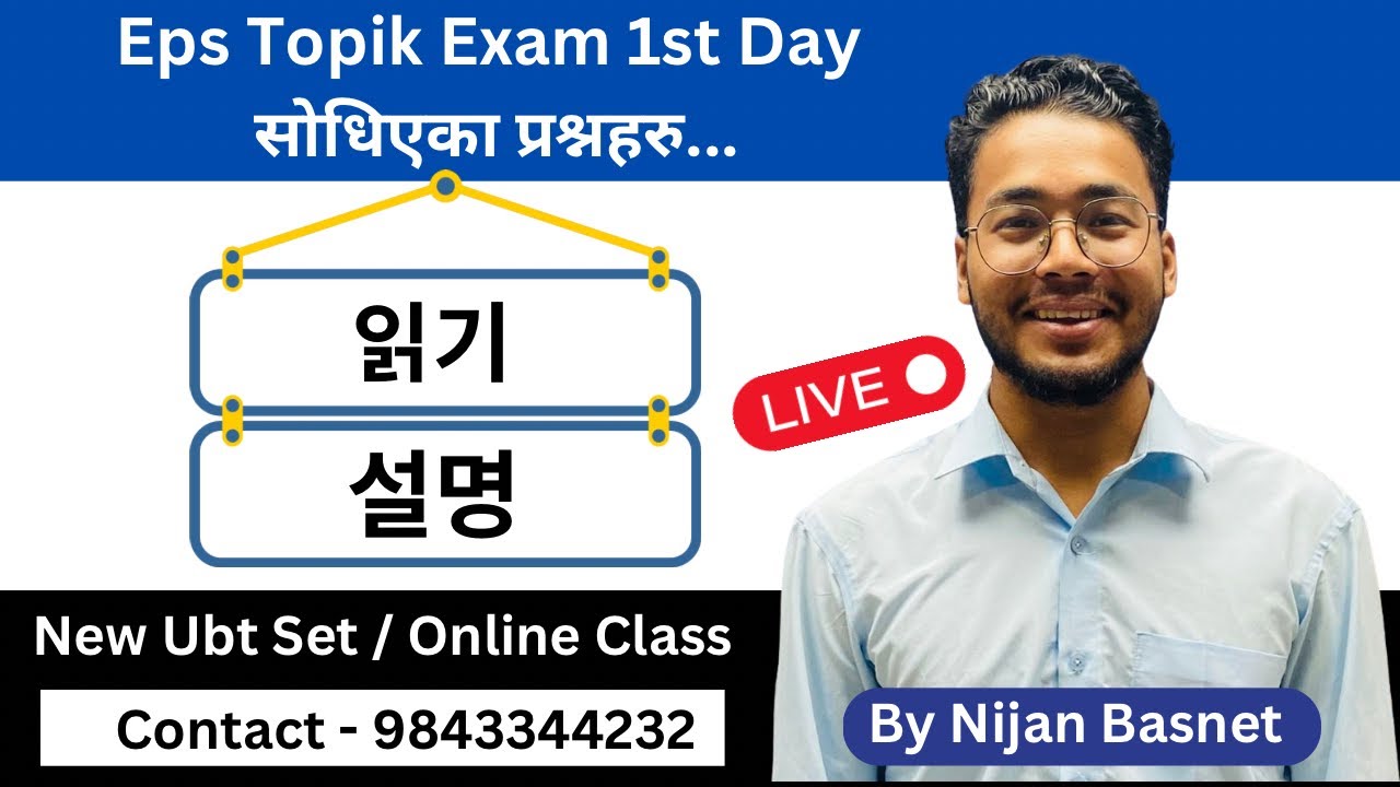 1st day exam बारे ...............,  Learn Korean With Nijan is live!