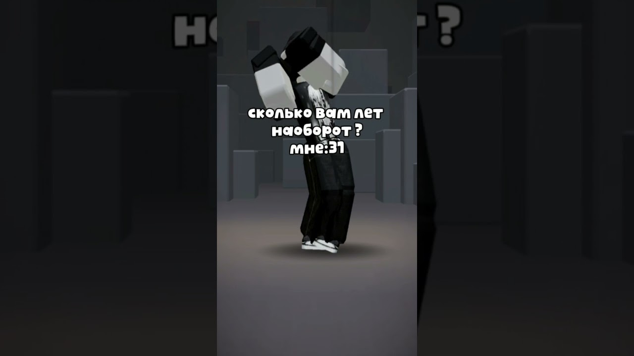 пж актив #roblox #роблокс #залити #роблоксморфы#рекомендации#мемас#rekk