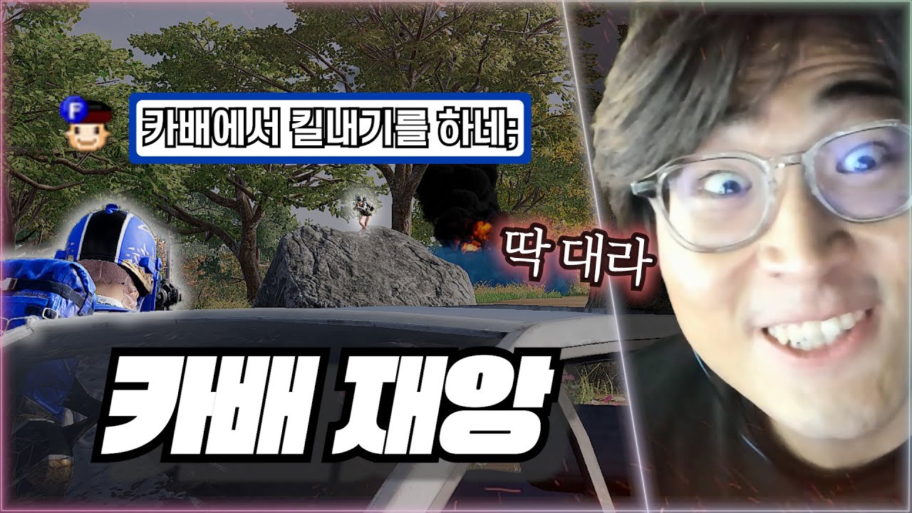 카배 경쟁 노빠꾸로 다 밀어버리겠습니다