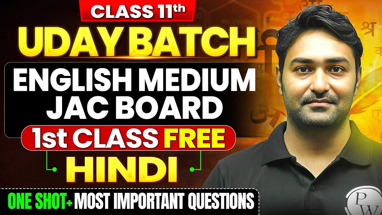 Class 11th Hindi Chapter 1 Premchand Namak Ka Daroga | Oneshot | JAC Class 11th Imp Question 2026