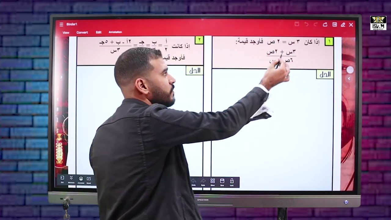 حل اهم مسائل علي النسبة والتناسب للصف الثالث الاعدادي