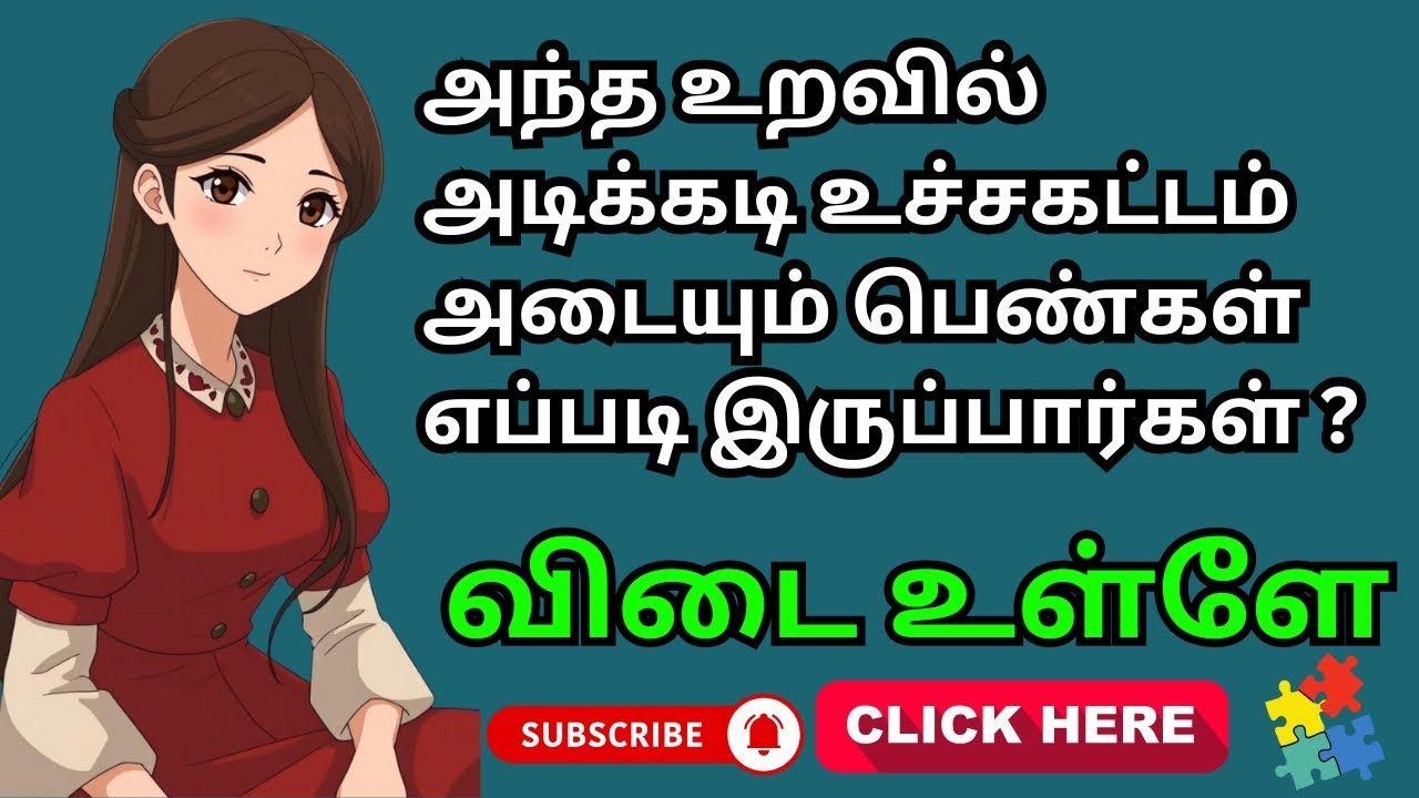 TAMIL GK | TAMIL GK QUIZ | TAMIL GK TIME | EP 422