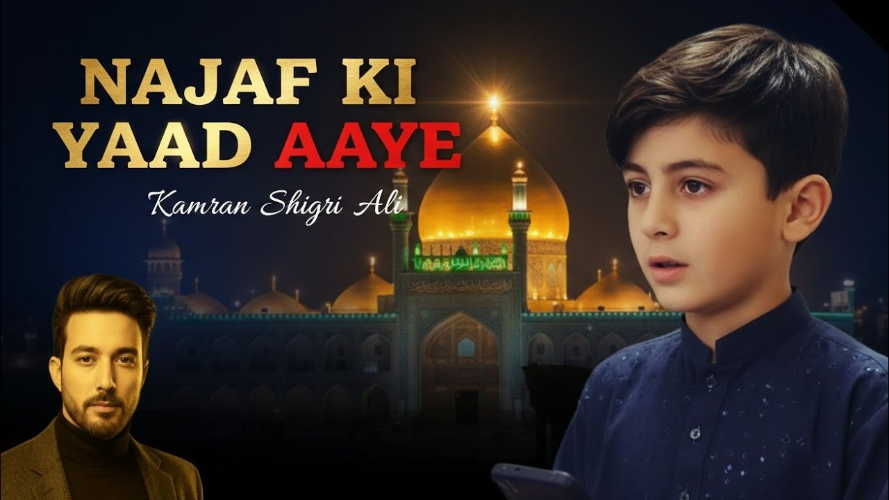 Ali Ki Yaad Aaye Najaf Ki Yaad Aaye | Kamran Shigri New Kalam Syed Jan ali shah 