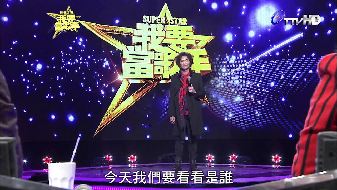 20131229《我要當歌手》楊培安(我相信) pk 黃夏欣(陰天)片段