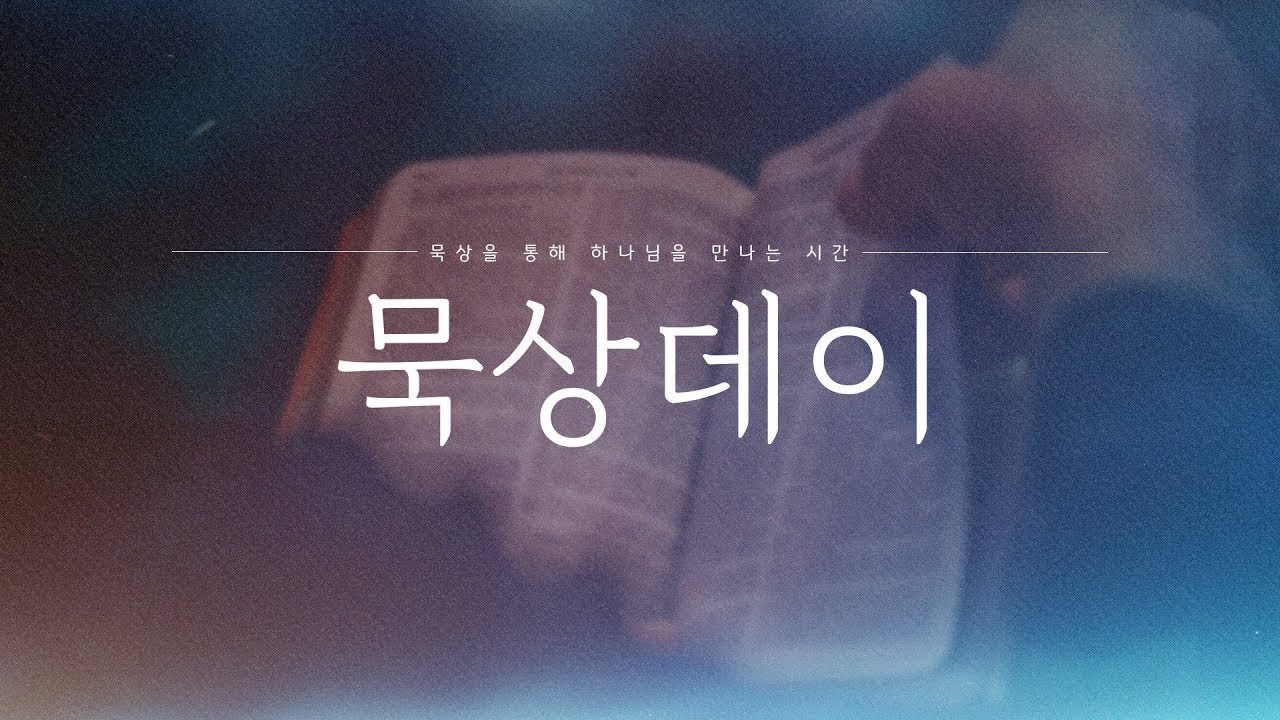 2026.01.23 대신성결교회 새벽예배