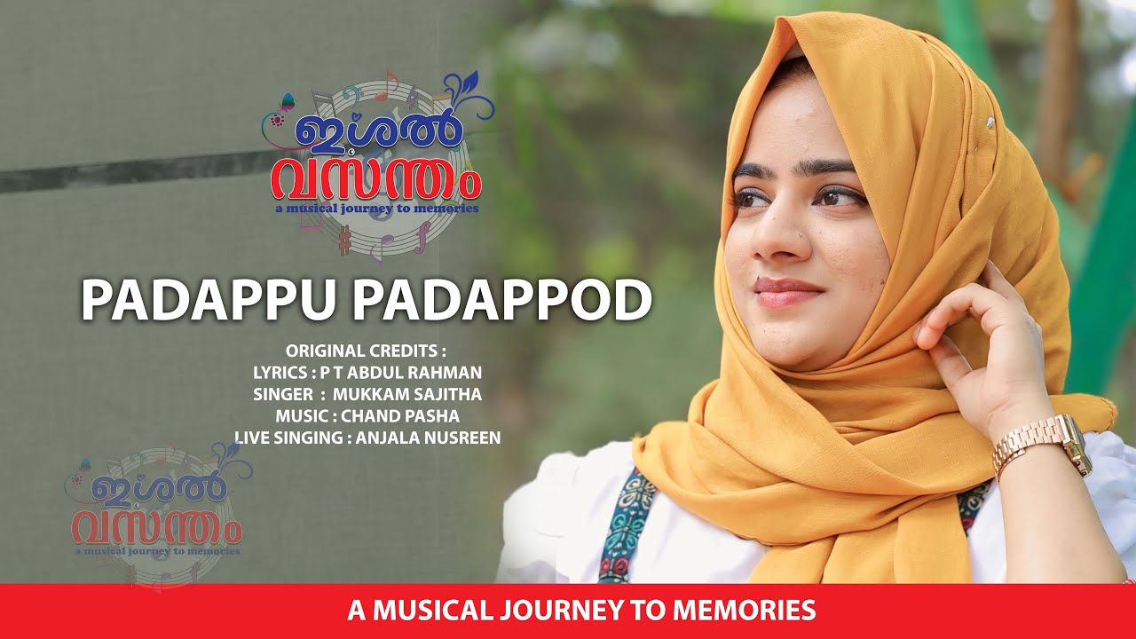 Padappu Padappod I Ishal Vasantham I Media One I Anjala Nasreen I V M Kutty I Shameer sharvani