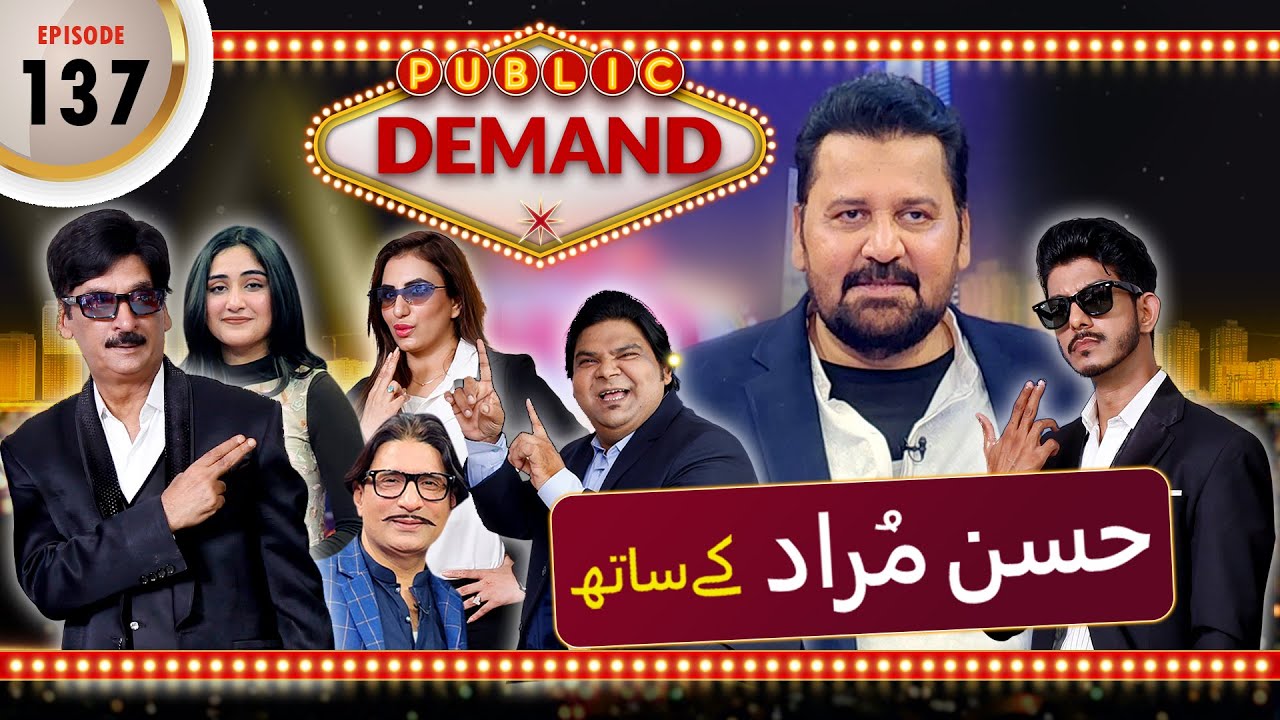 Comedian Hassan Murad | Public Demand with Mohsin Abbas Haider | Ep 137 | Public News