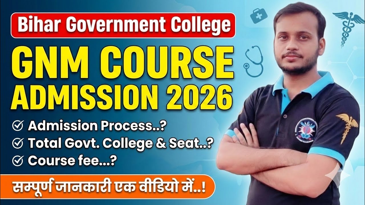 bihar government college gnm course admission process 2026 🔥 #dcecepm age limit 🔥 syllabus 🔥 fee