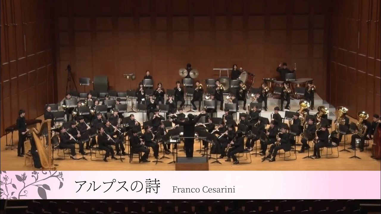 アルプスの詩 / フランコ・チェザリーニ