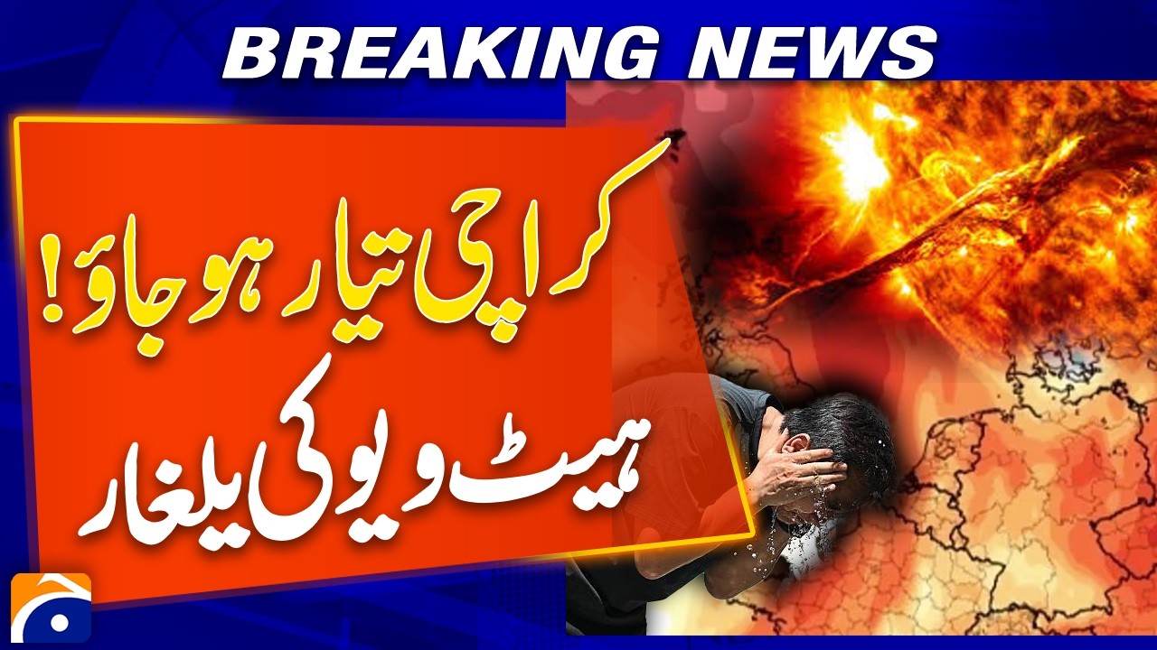Karachi Weather Update  | Dangerous Heatwave Incoming | Breaking News