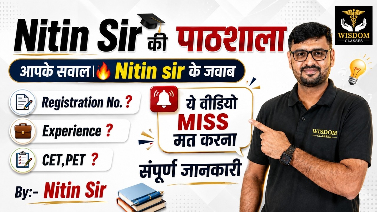 Nitin Sir Ki Pathshala | ANM Students Ke Sabhi Sawaalon Ke Jawaab | All Doubts Complete Information