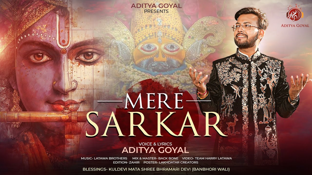 Mere Sarkar (Official Video) Aditya Goyal | Latawa Brothers । Khatu Shyam Ji Bhajan | 2026