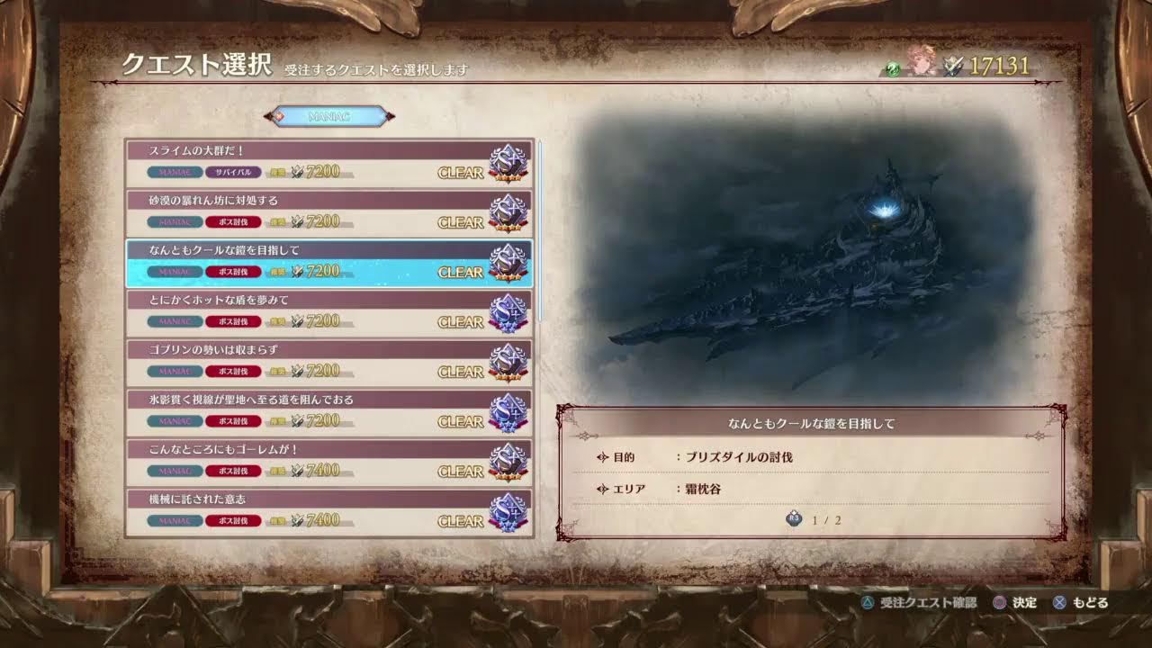GRANBLUE FANTACY:Relink （ネタバレあり）クリア後～静寂なリリンクぅー♪