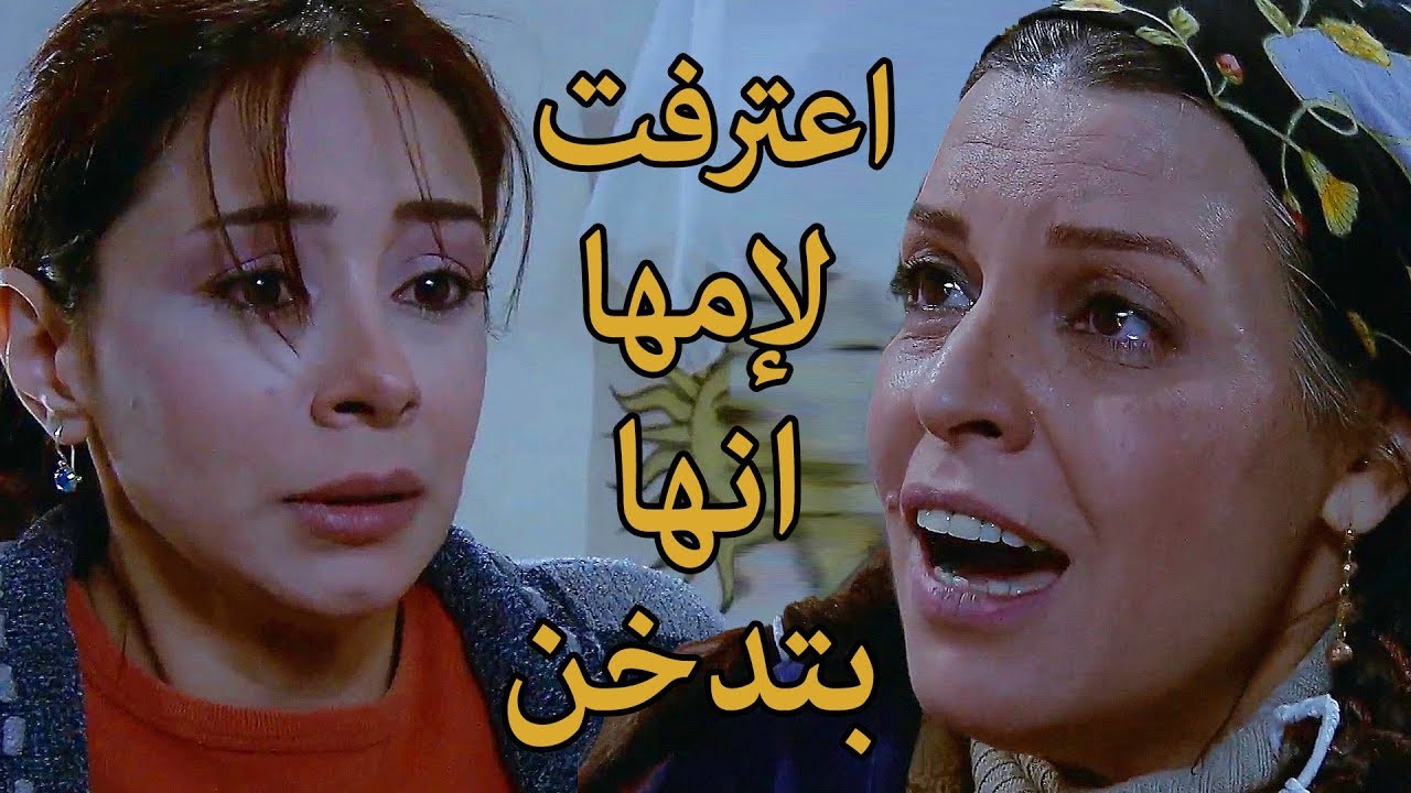 استسلمت واعترفت لامها انها بتدخن شوفو شو صار فيها 😱 ابوها لم الضيعة عليها 😱 كاريس بشار لعنة الطين