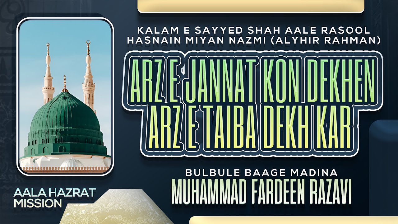 ARZ E JANNAT KON DEKHEN ARZ E TAIBA DEKH KAR | Kalam e Huzoor Nazmi Miya | Muhammad Fardeen Razavi